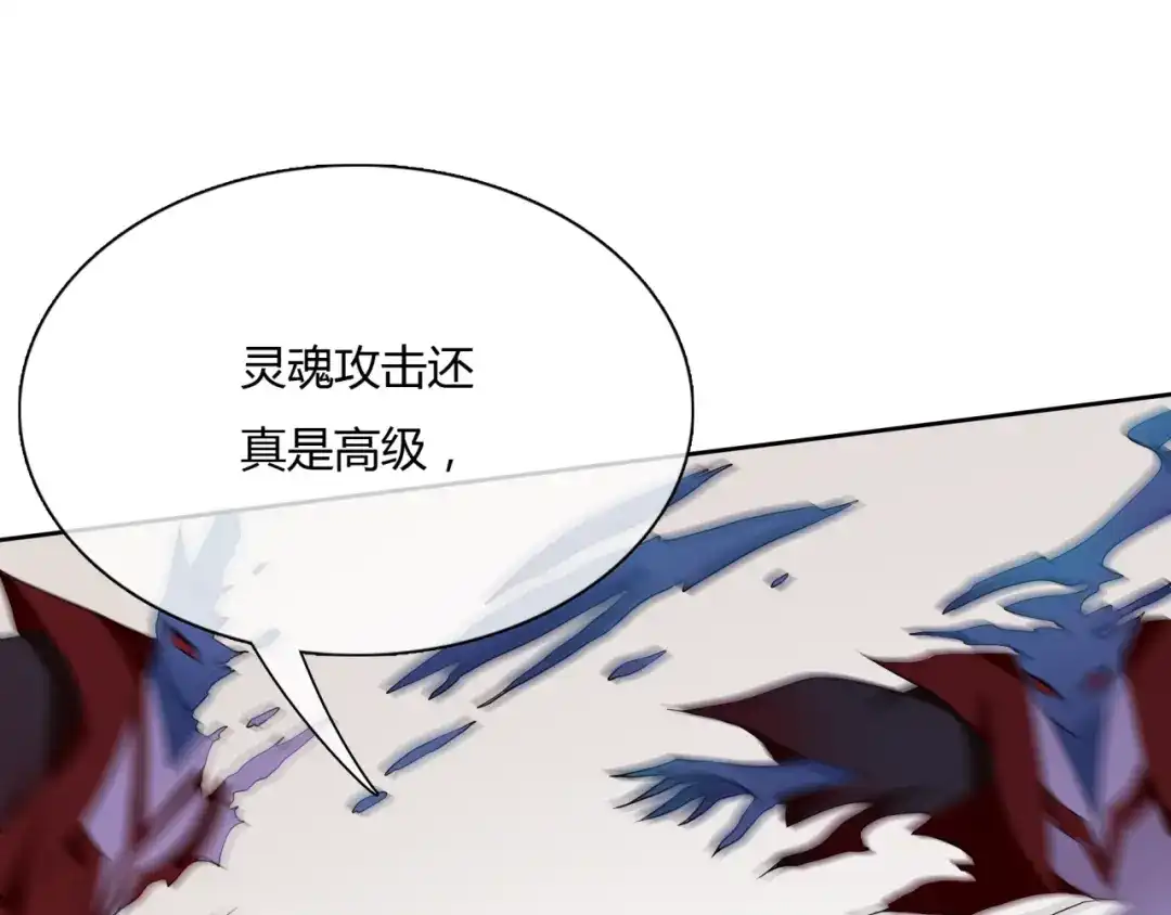 《魔君大人，夫人又暴走了！》第52话 休想离开我！ 第54页