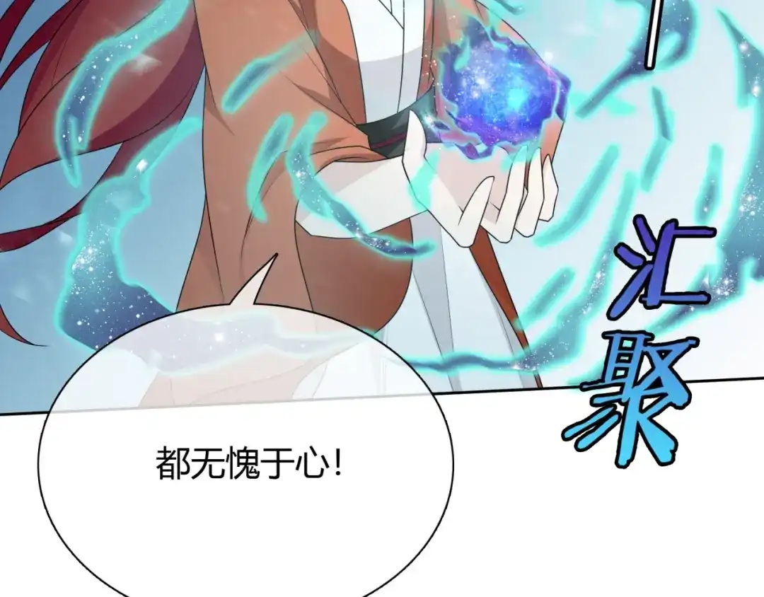 《魔君大人，夫人又暴走了！》第52话 休想离开我！ 第61页