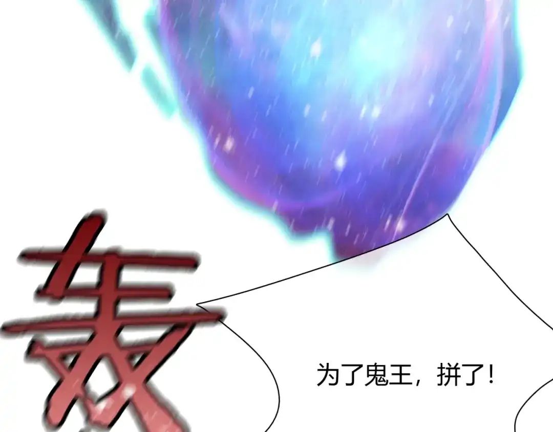 《魔君大人，夫人又暴走了！》第52话 休想离开我！ 第65页