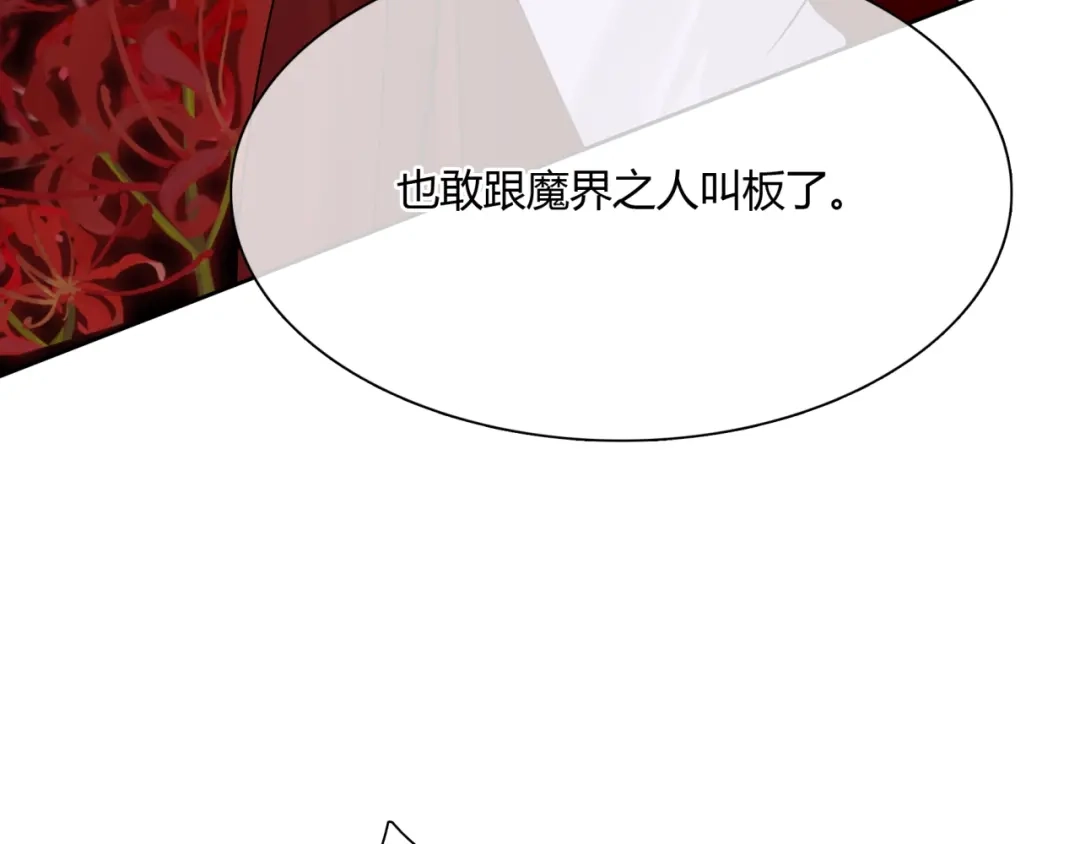 《魔君大人，夫人又暴走了！》第52话 休想离开我！ 第23页