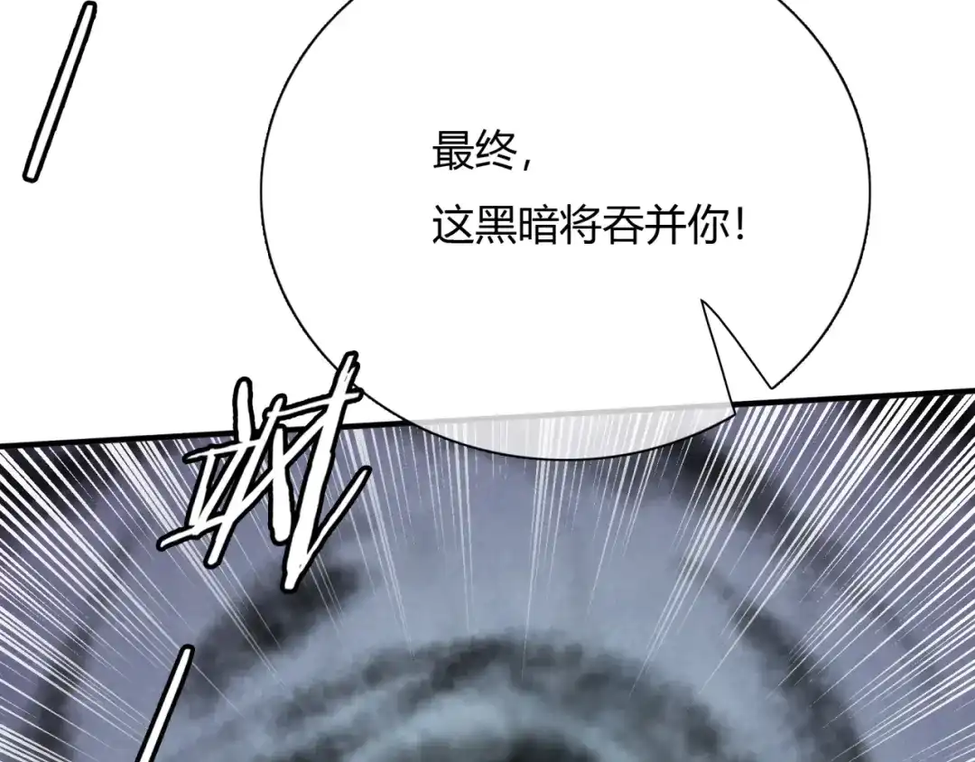 《魔君大人，夫人又暴走了！》第52话 休想离开我！ 第45页
