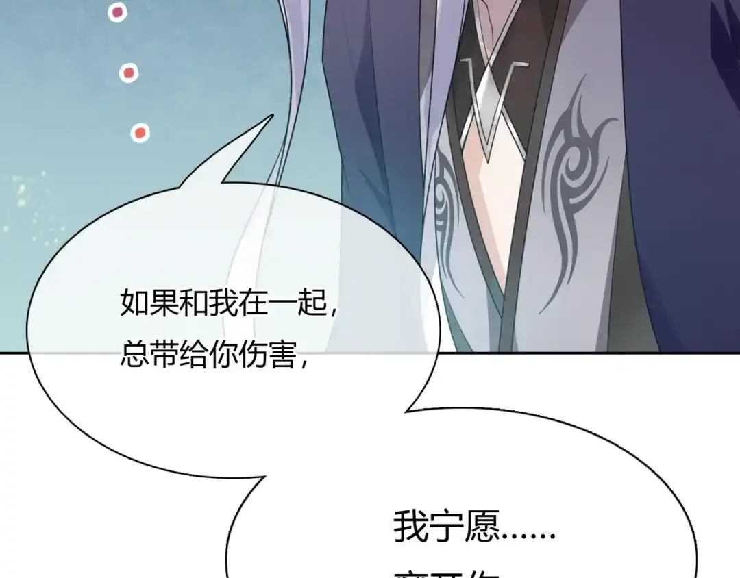 《魔君大人，夫人又暴走了！》第52话 休想离开我！ 第94页