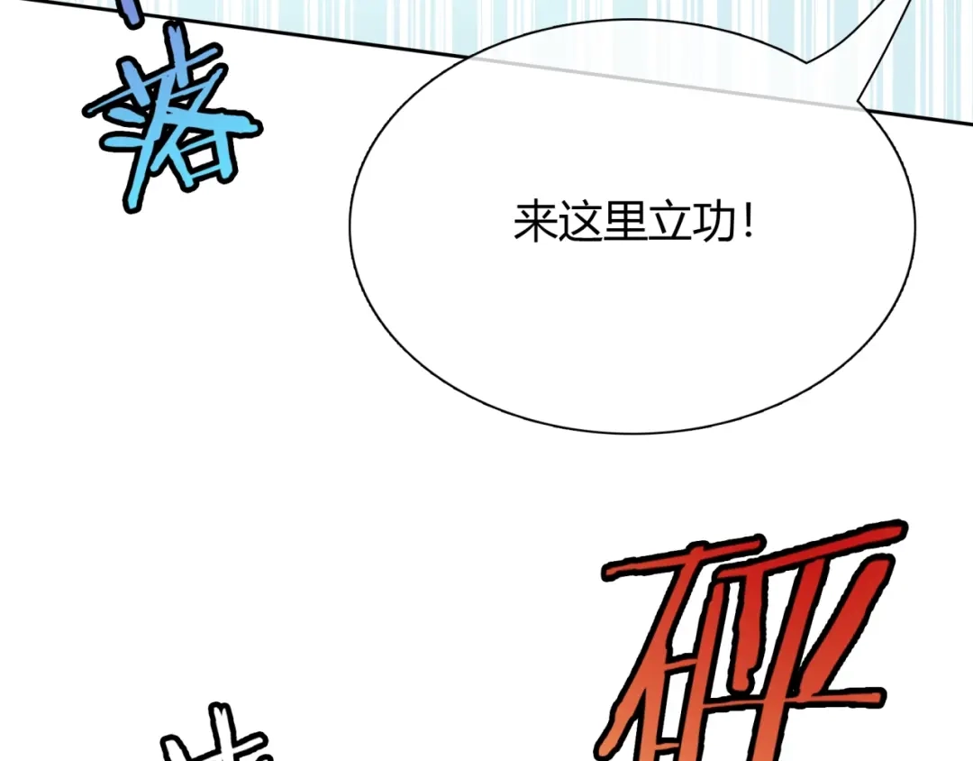 《魔君大人，夫人又暴走了！》第52话 休想离开我！ 第74页