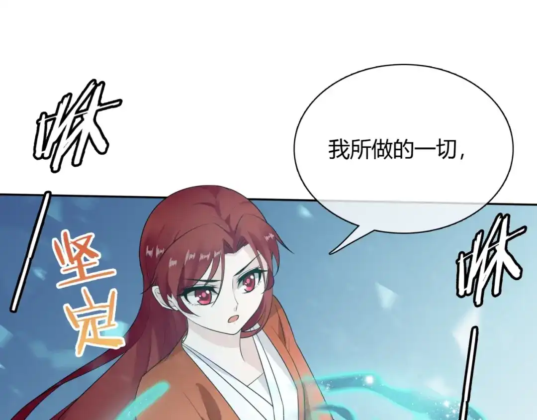 《魔君大人，夫人又暴走了！》第52话 休想离开我！ 第60页