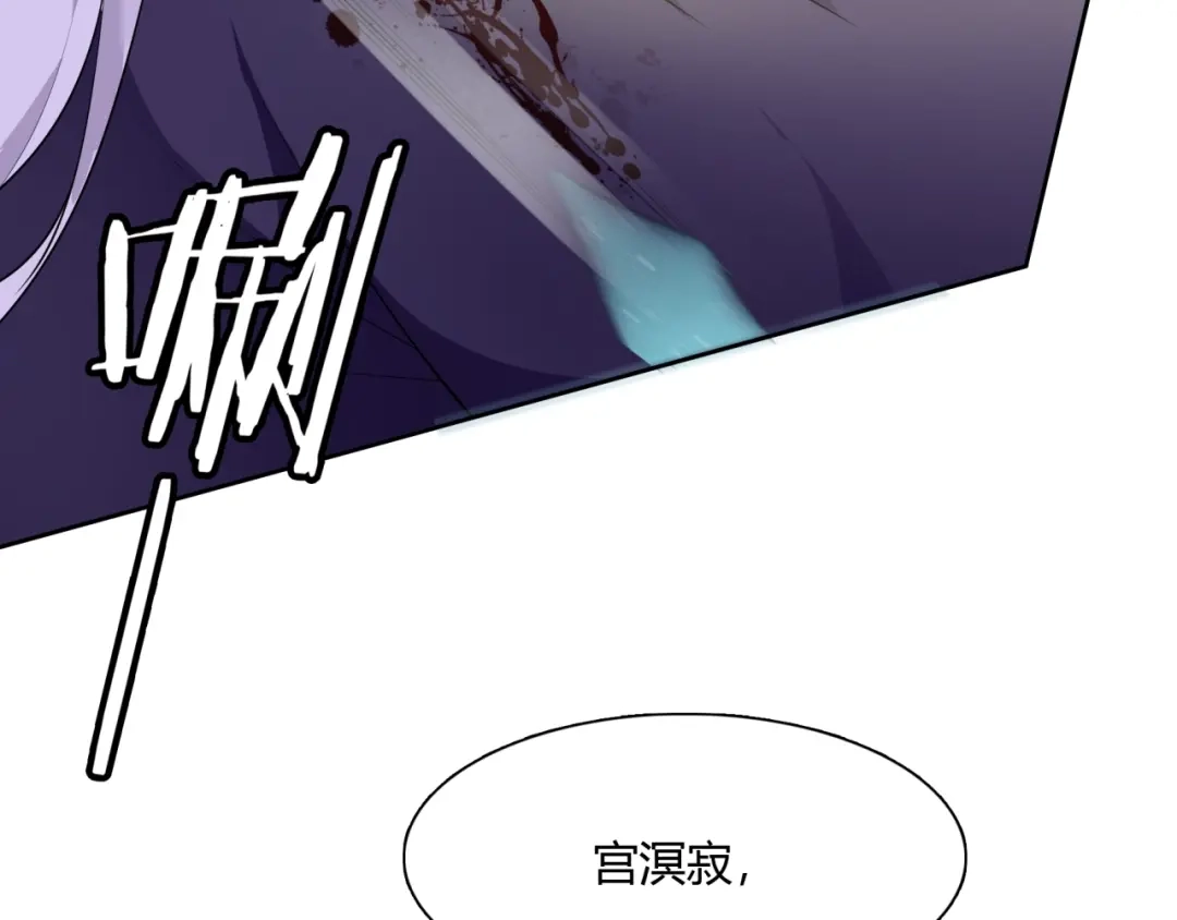《魔君大人，夫人又暴走了！》第53话 明确心意 第22页