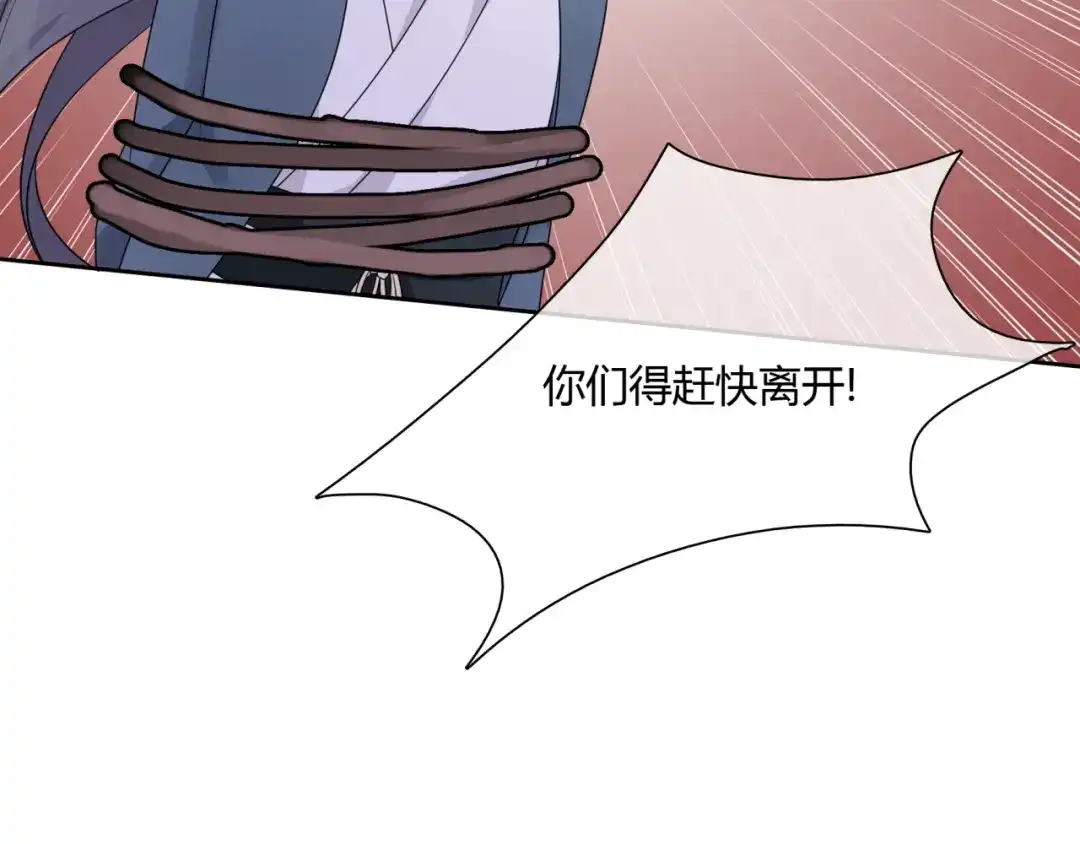 《魔君大人，夫人又暴走了！》第53话 明确心意 第12页