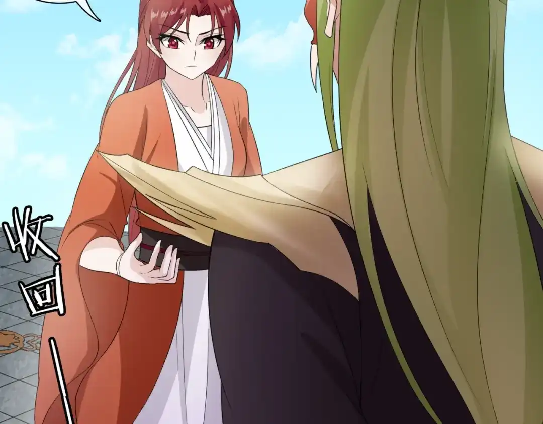 《魔君大人，夫人又暴走了！》第53话 明确心意 第95页
