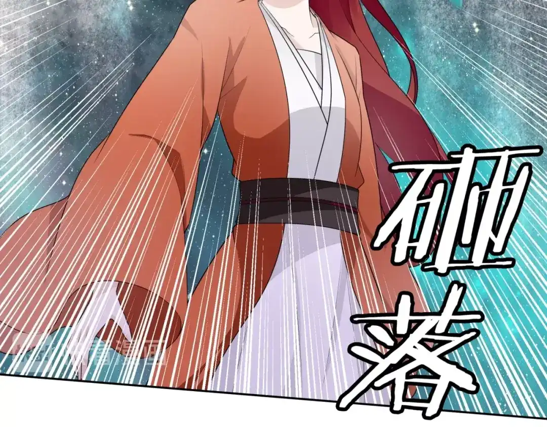 《魔君大人，夫人又暴走了！》第53话 明确心意 第18页