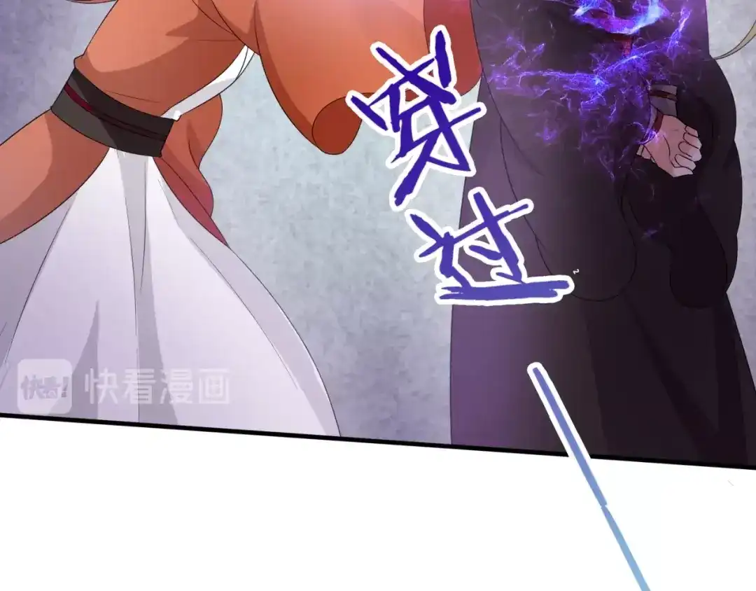 《魔君大人，夫人又暴走了！》第53话 明确心意 第93页