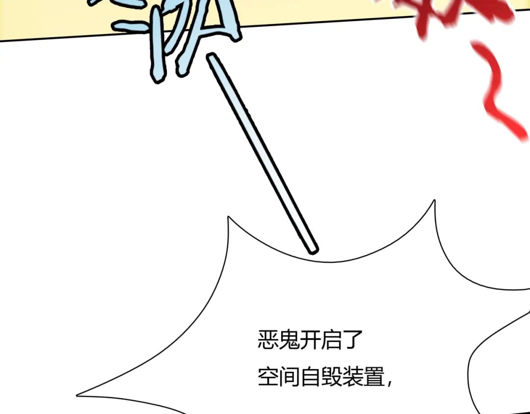 《魔君大人，夫人又暴走了！》第53话 明确心意 第10页