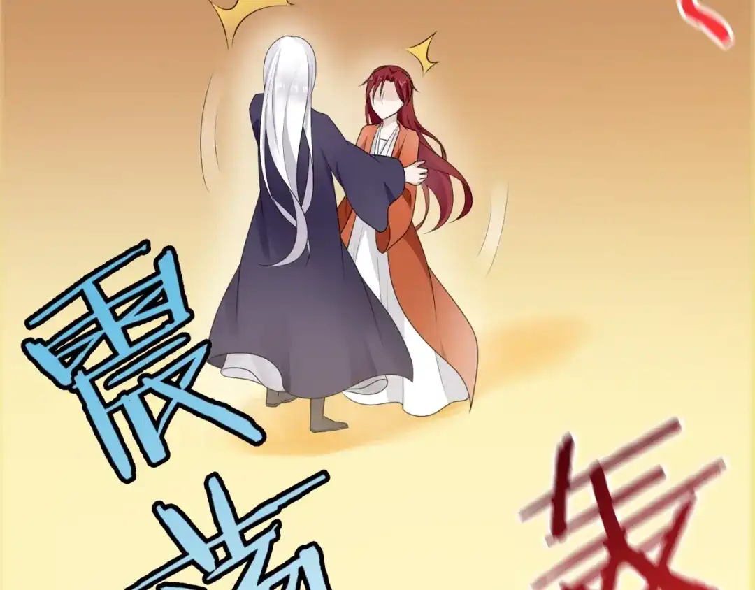 《魔君大人，夫人又暴走了！》第53话 明确心意 第9页