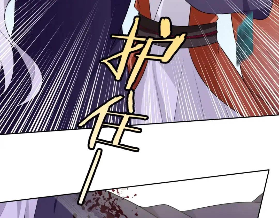 《魔君大人，夫人又暴走了！》第53话 明确心意 第21页