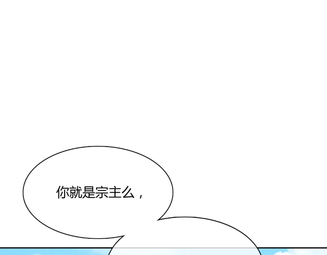 《魔君大人，夫人又暴走了！》第53话 明确心意 第78页