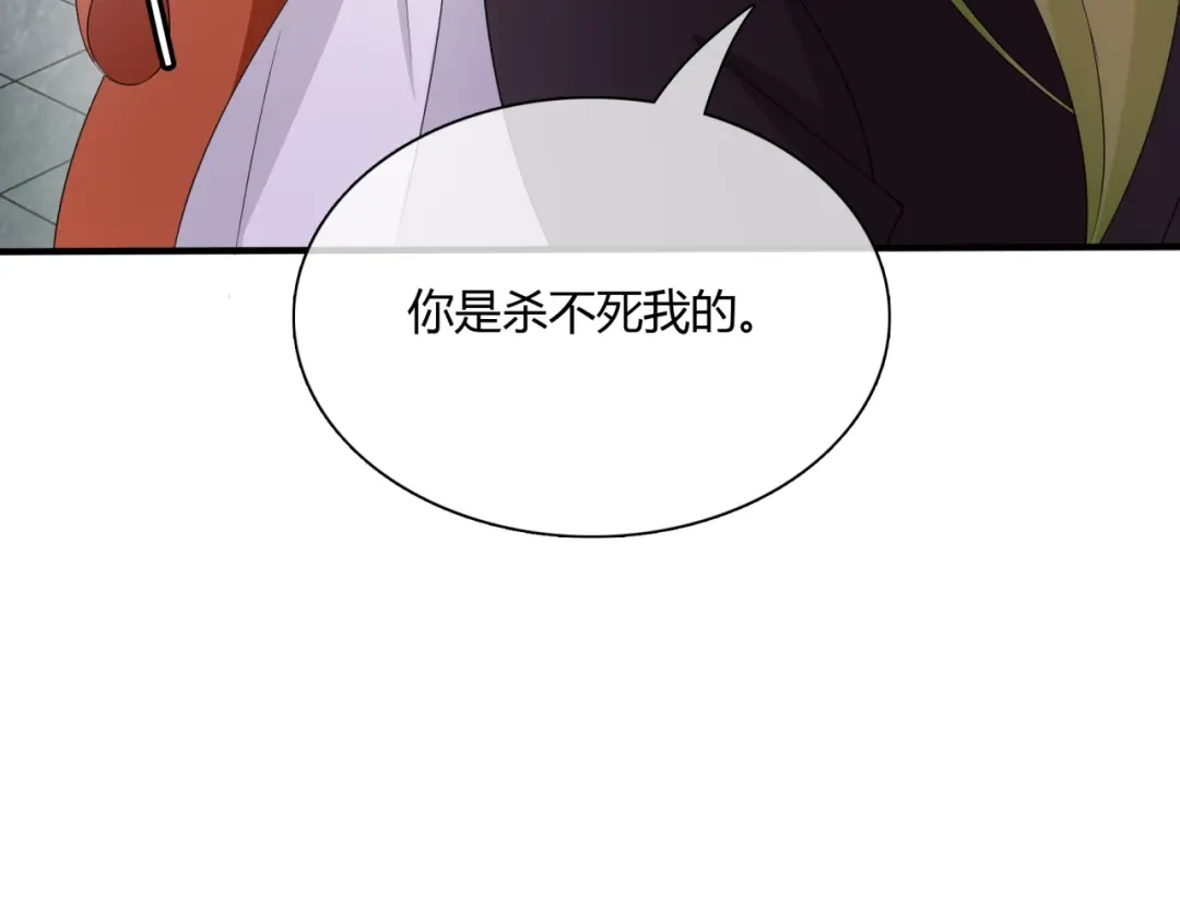 《魔君大人，夫人又暴走了！》第53话 明确心意 第96页