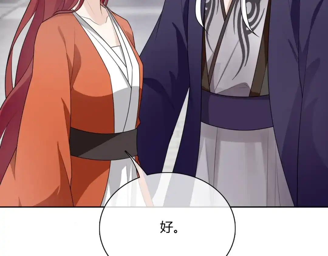 《魔君大人，夫人又暴走了！》第53话 明确心意 第51页