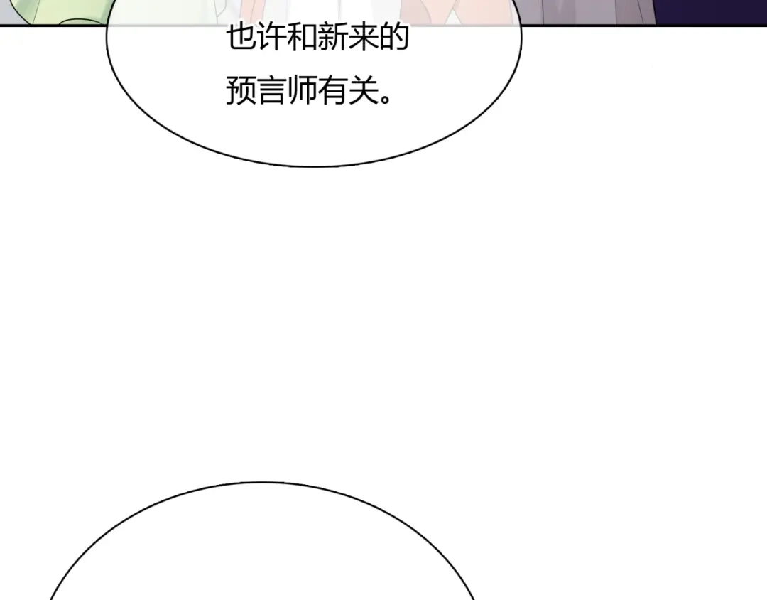 《魔君大人，夫人又暴走了！》第53话 明确心意 第49页