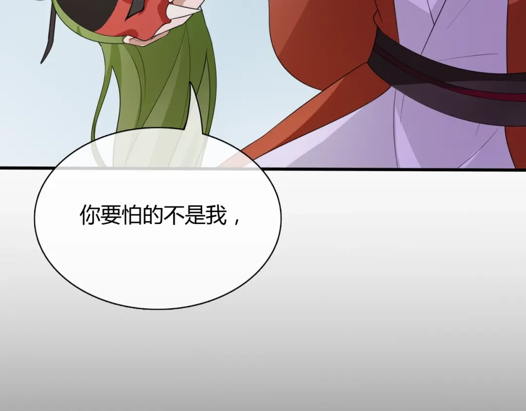 《魔君大人，夫人又暴走了！》第53话 明确心意 第109页