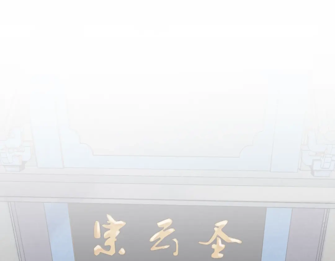 《魔君大人，夫人又暴走了！》第53话 明确心意 第69页