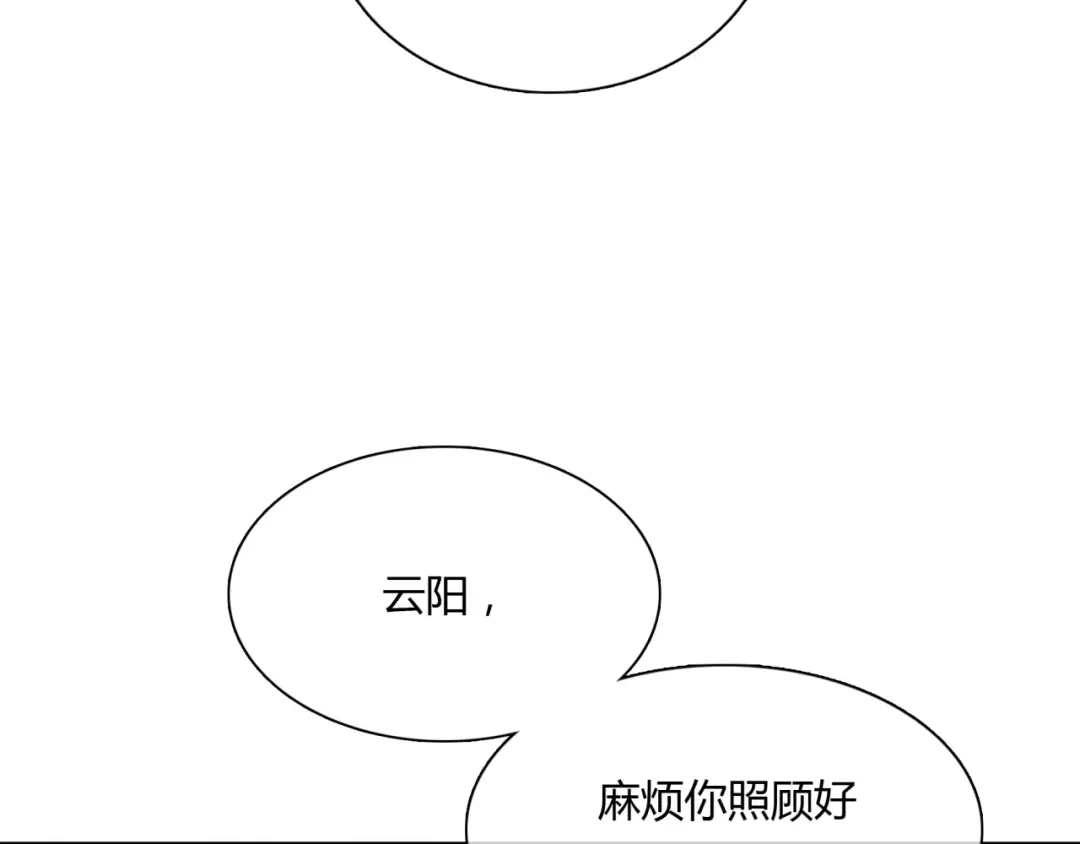 《魔君大人，夫人又暴走了！》第53话 明确心意 第52页