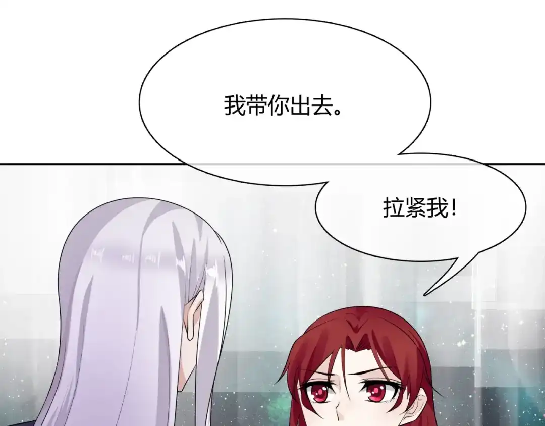《魔君大人，夫人又暴走了！》第53话 明确心意 第25页