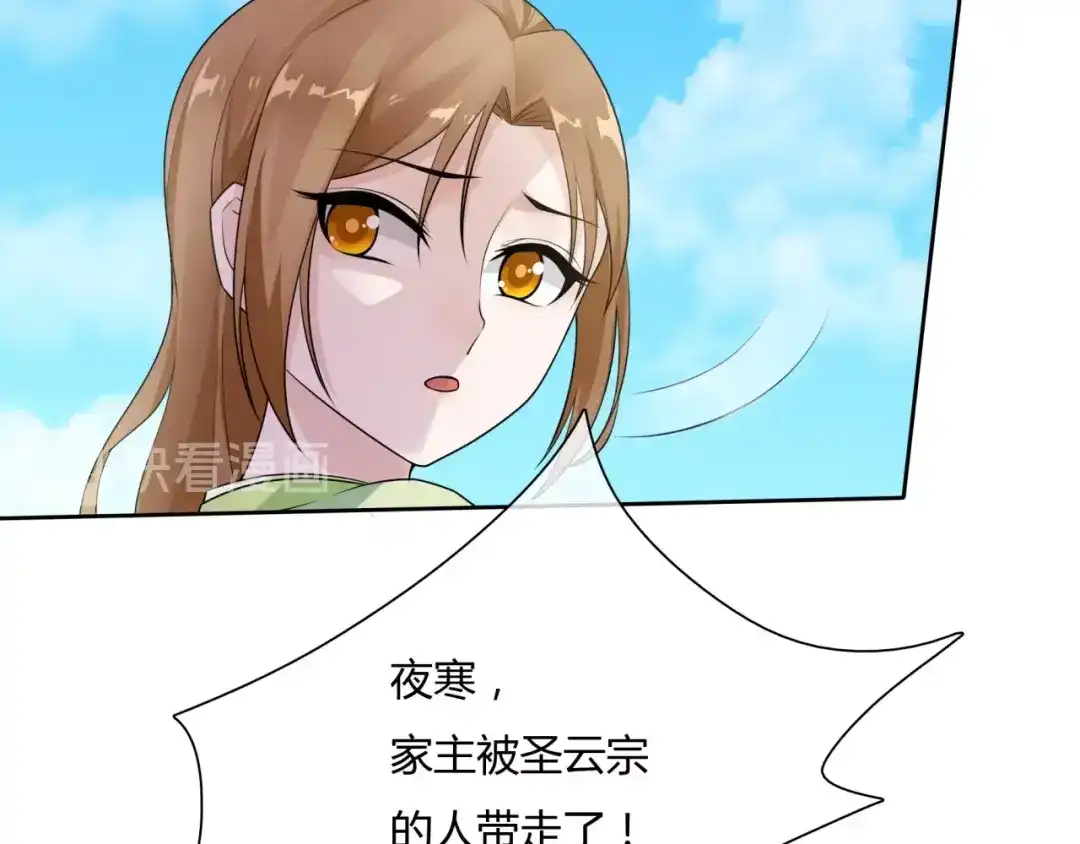 《魔君大人，夫人又暴走了！》第53话 明确心意 第44页