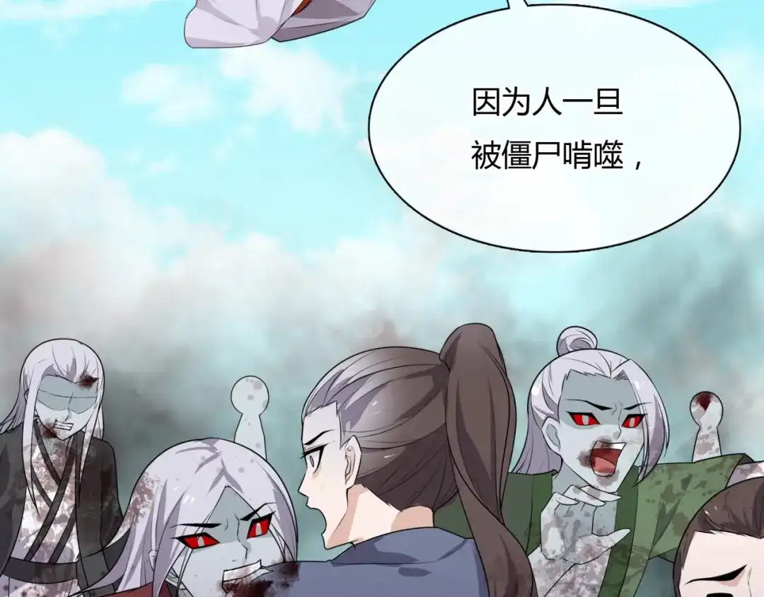 《魔君大人，夫人又暴走了！》第53话 明确心意 第67页