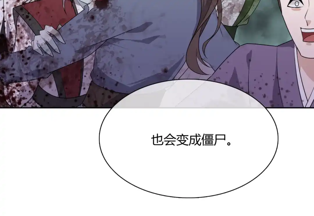 《魔君大人，夫人又暴走了！》第53话 明确心意 第68页