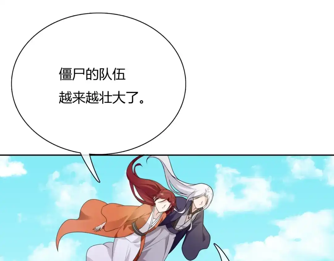 《魔君大人，夫人又暴走了！》第53话 明确心意 第66页
