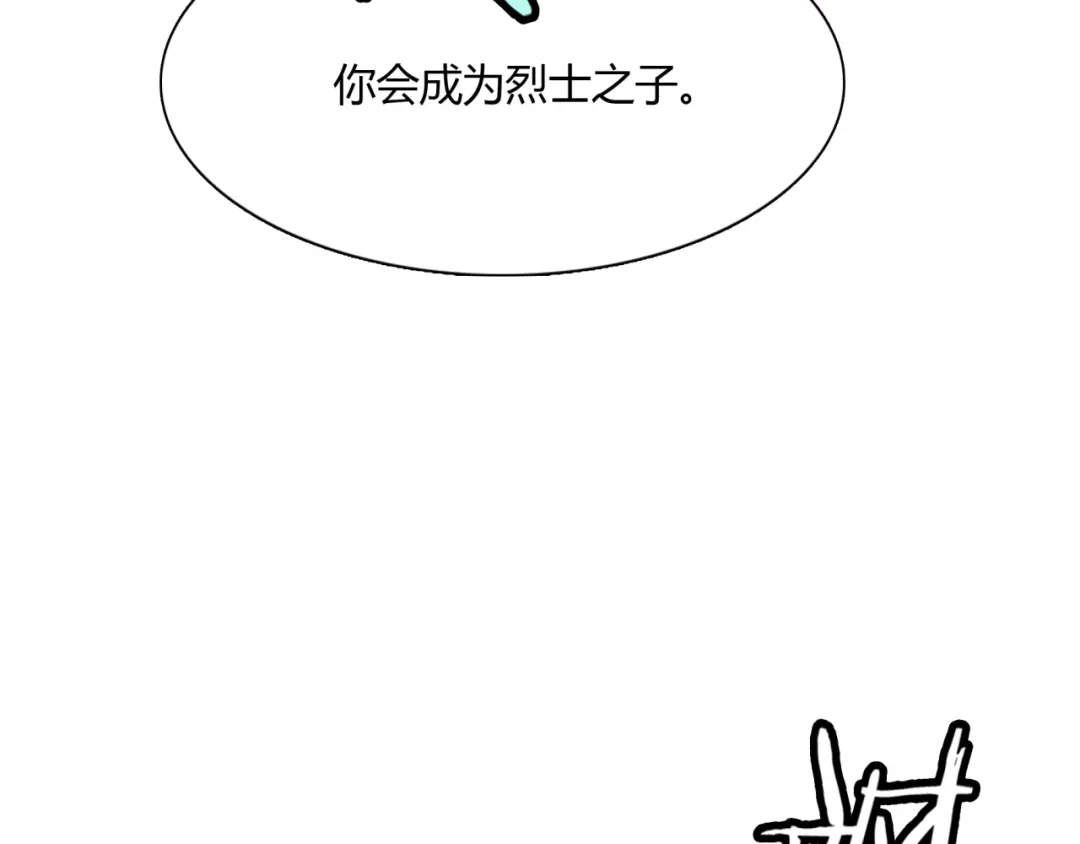 《魔君大人，夫人又暴走了！》第53话 明确心意 第89页