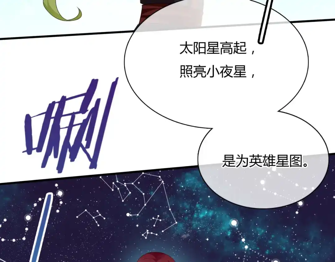 《魔君大人，夫人又暴走了！》第53话 明确心意 第83页