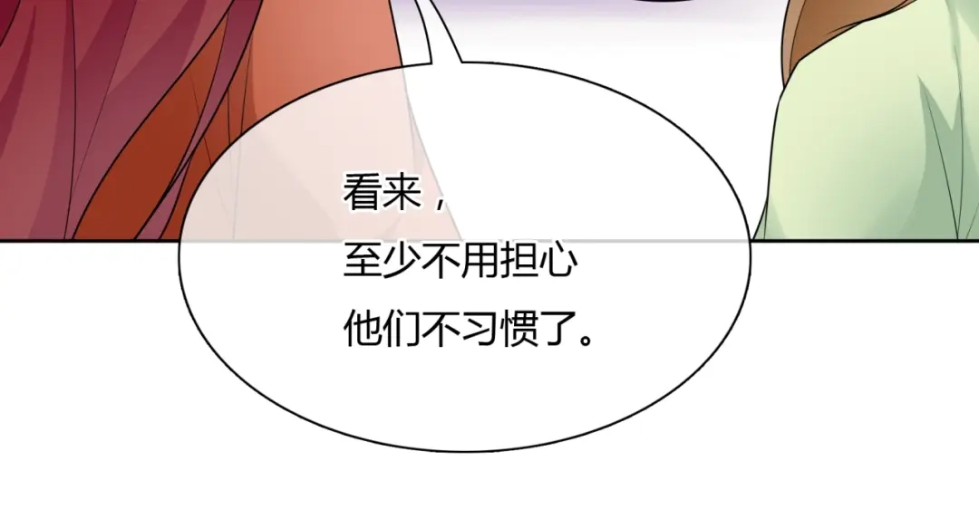《魔君大人，夫人又暴走了！》第53话 明确心意 第57页