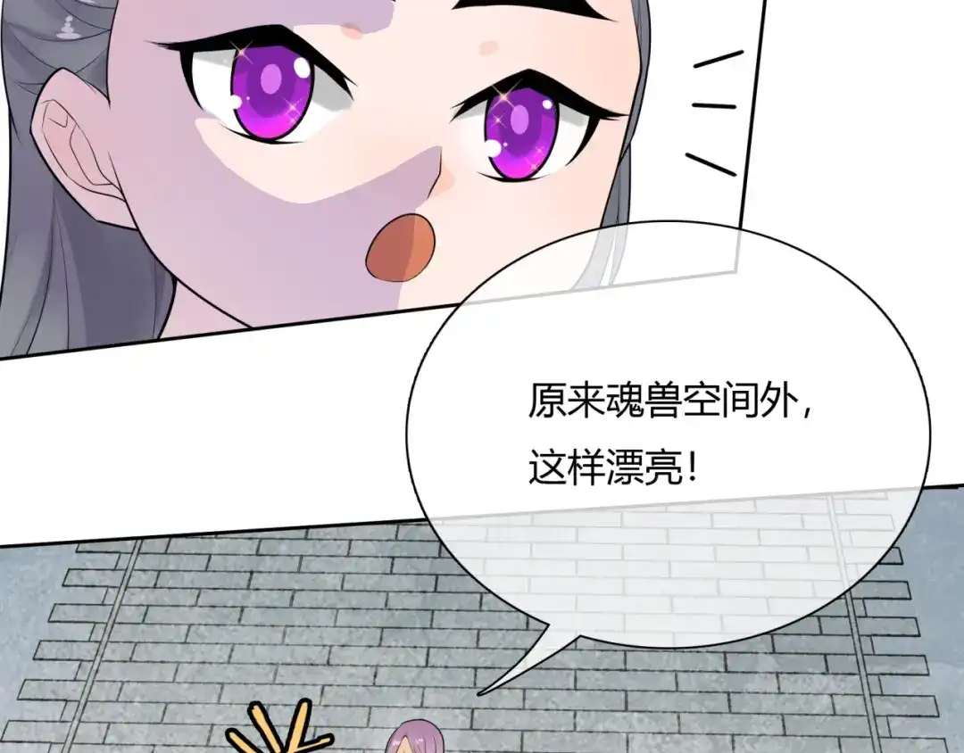 《魔君大人，夫人又暴走了！》第53话 明确心意 第34页