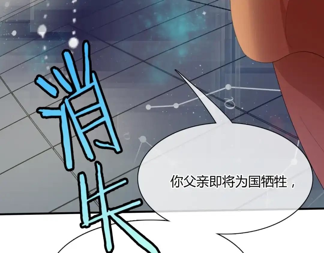 《魔君大人，夫人又暴走了！》第53话 明确心意 第88页