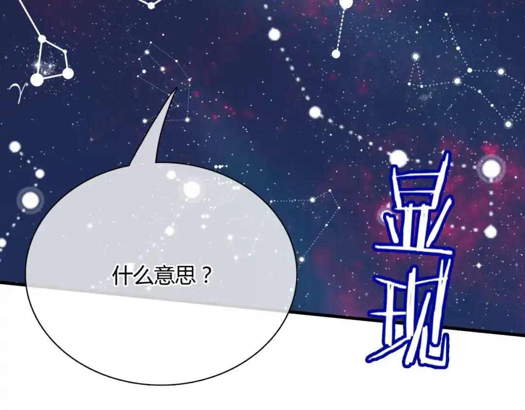 《魔君大人，夫人又暴走了！》第53话 明确心意 第85页