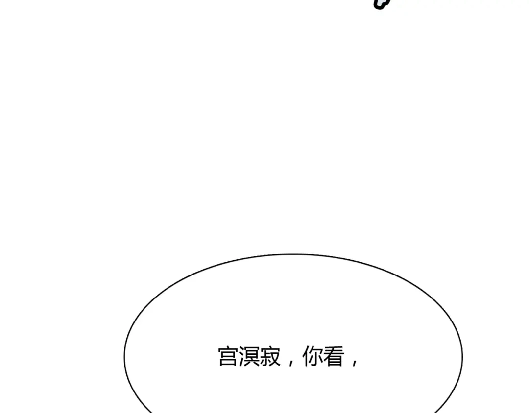 《魔君大人，夫人又暴走了！》第53话 明确心意 第62页