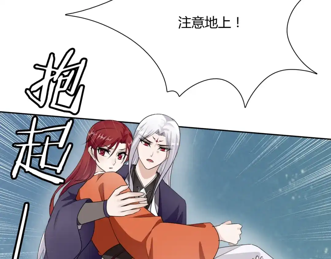 《魔君大人，夫人又暴走了！》第54话 不要走！ 第36页