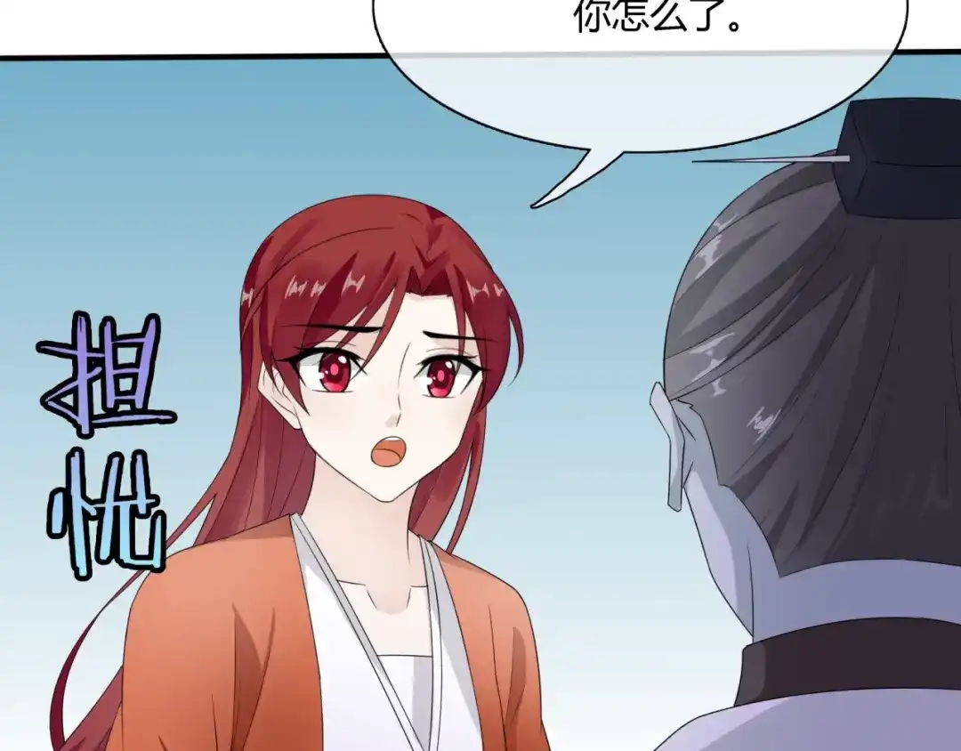 《魔君大人，夫人又暴走了！》第54话 不要走！ 第49页