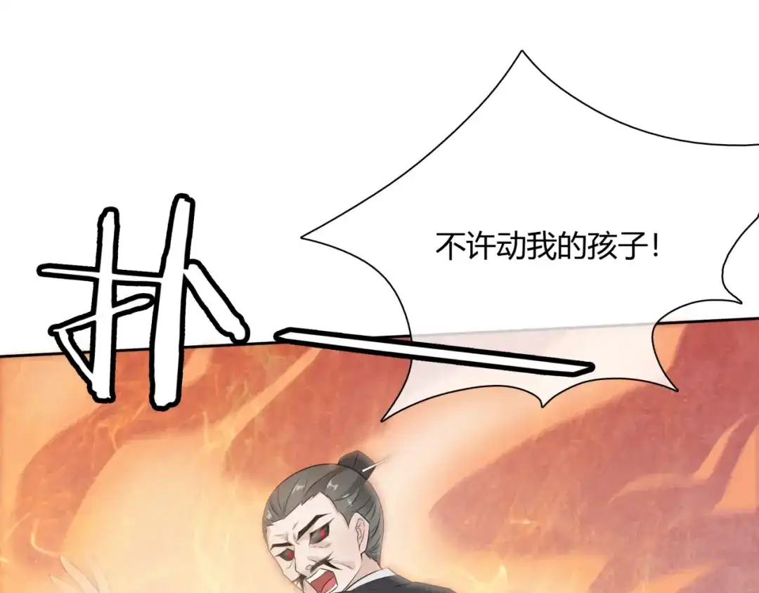 《魔君大人，夫人又暴走了！》第54话 不要走！ 第72页