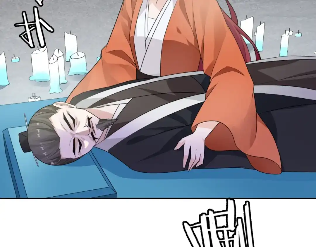 《魔君大人，夫人又暴走了！》第54话 不要走！ 第17页