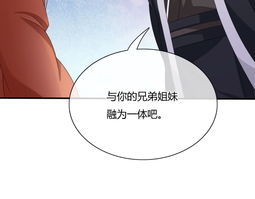 《魔君大人，夫人又暴走了！》第54话 不要走！ 第52页
