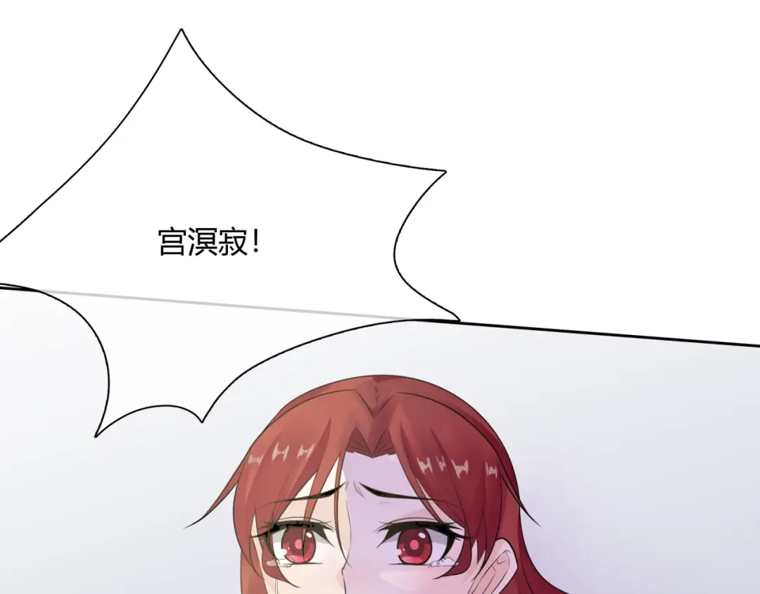 《魔君大人，夫人又暴走了！》第54话 不要走！ 第82页
