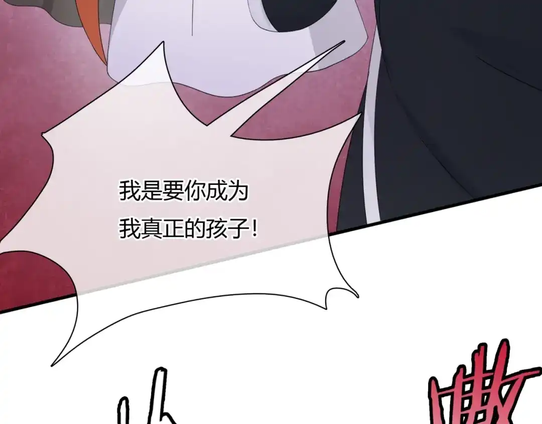《魔君大人，夫人又暴走了！》第54话 不要走！ 第57页