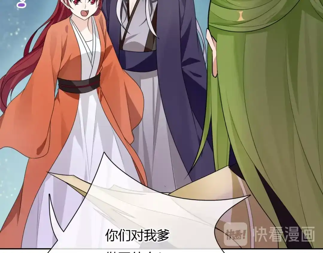 《魔君大人，夫人又暴走了！》第54话 不要走！ 第25页