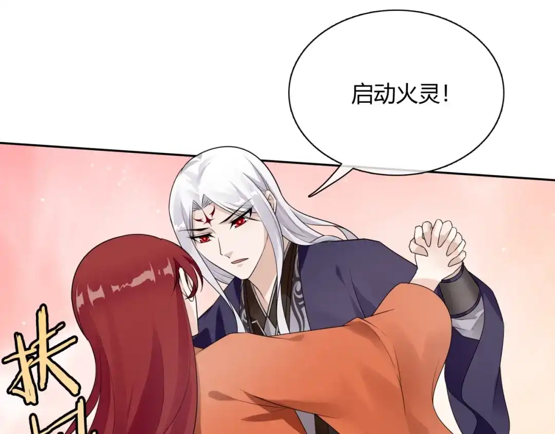 《魔君大人，夫人又暴走了！》第54话 不要走！ 第61页