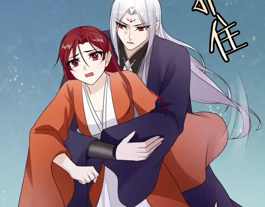 《魔君大人，夫人又暴走了！》第54话 不要走！ 第78页