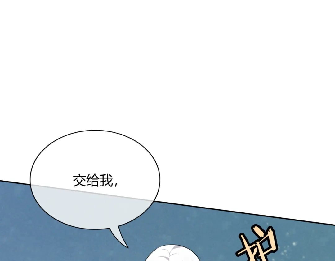 《魔君大人，夫人又暴走了！》第54话 不要走！ 第77页