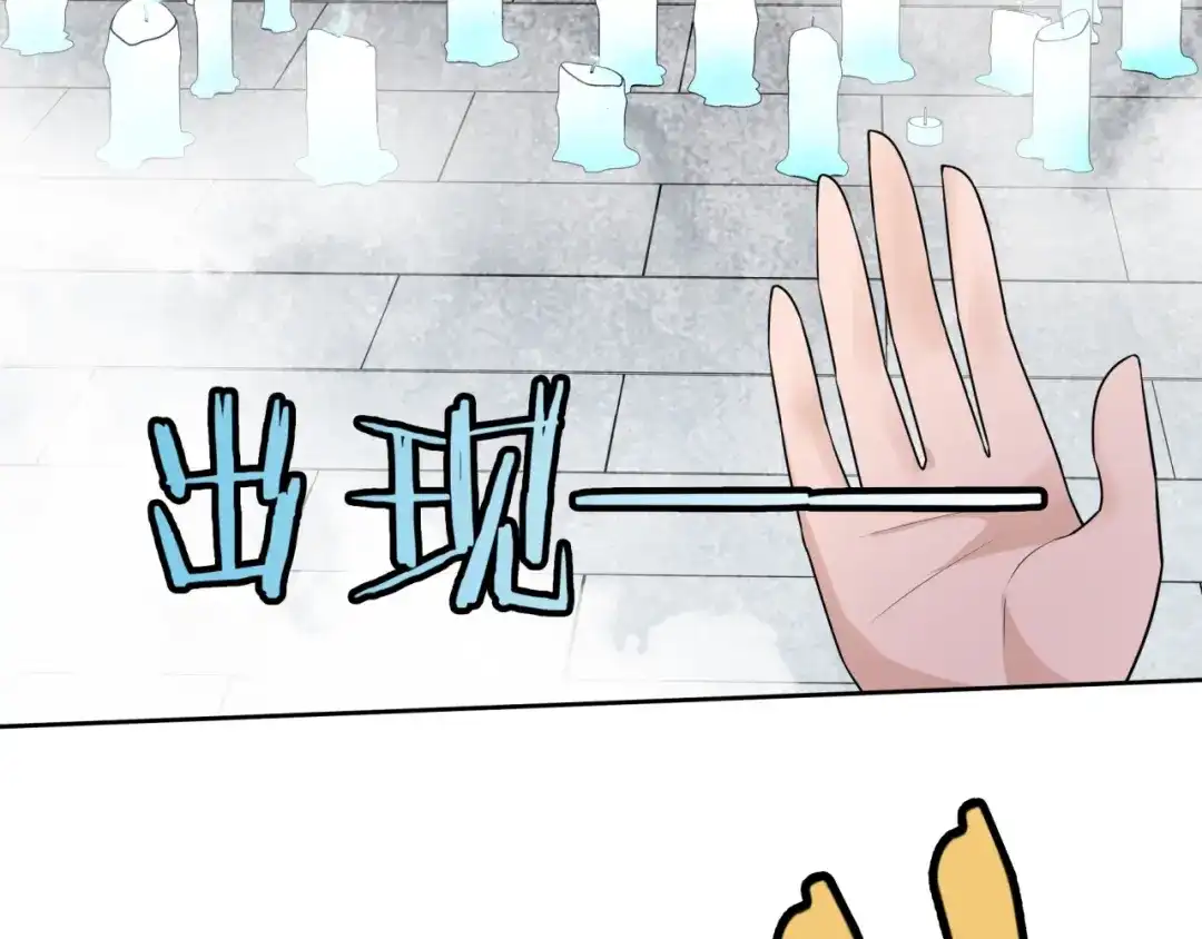 《魔君大人，夫人又暴走了！》第54话 不要走！ 第13页