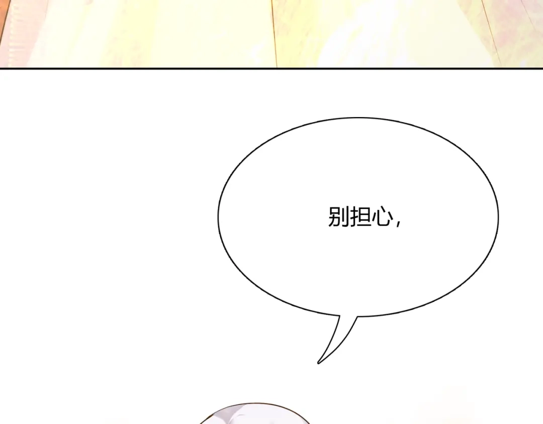 《魔君大人，夫人又暴走了！》第54话 不要走！ 第85页