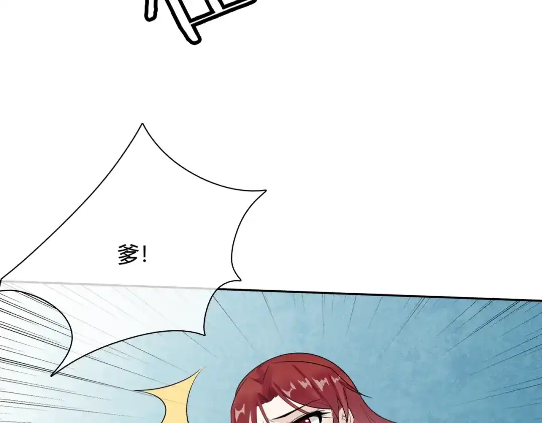 《魔君大人，夫人又暴走了！》第54话 不要走！ 第74页