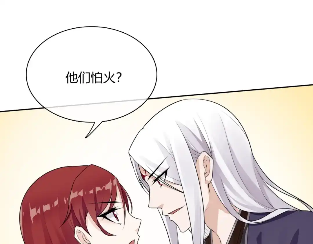 《魔君大人，夫人又暴走了！》第54话 不要走！ 第63页